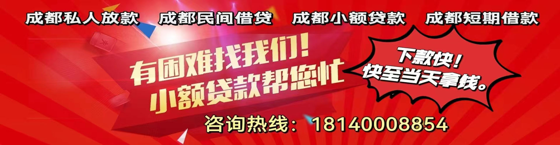 黄冈纯私人放款|黄冈水钱空放|黄冈短期借款小额贷款|黄冈私人借钱